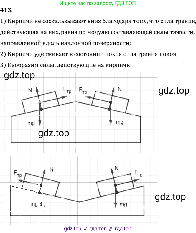 ГДЗ Физика, 7-9 класс Сборник задач, авторы: Лукашик Владимир Иванович, Иванова Елена Владимировна, издательство Просвещение, Москва, 2021, голубого цвета, страница 60, номер 18.14, Решение 6