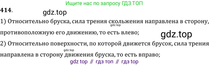 ГДЗ Физика, 7-9 класс Сборник задач, авторы: Лукашик Владимир Иванович, Иванова Елена Владимировна, издательство Просвещение, Москва, 2021, голубого цвета, страница 61, номер 18.15, Решение 6