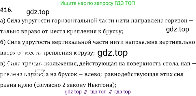ГДЗ Физика, 7-9 класс Сборник задач, авторы: Лукашик Владимир Иванович, Иванова Елена Владимировна, издательство Просвещение, Москва, 2021, голубого цвета, страница 61, номер 18.18, Решение 6