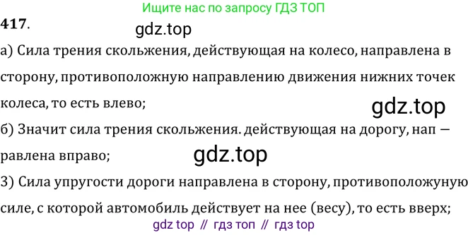 ГДЗ Физика, 7-9 класс Сборник задач, авторы: Лукашик Владимир Иванович, Иванова Елена Владимировна, издательство Просвещение, Москва, 2021, голубого цвета, страница 61, номер 18.19, Решение 6