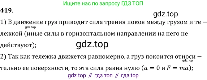 ГДЗ Физика, 7-9 класс Сборник задач, авторы: Лукашик Владимир Иванович, Иванова Елена Владимировна, издательство Просвещение, Москва, 2021, голубого цвета, страница 62, номер 18.21, Решение 6