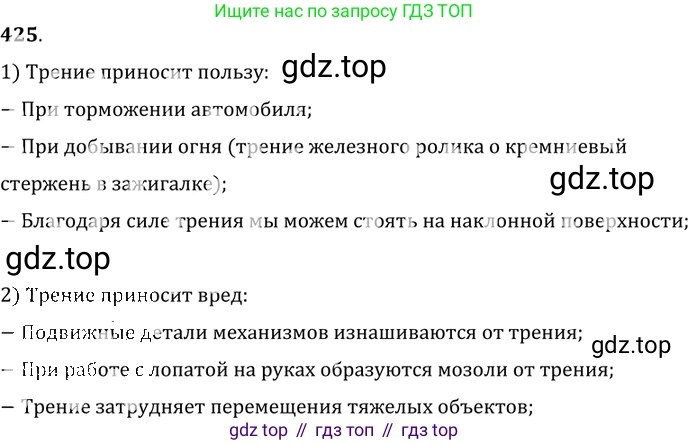 ГДЗ Физика, 7-9 класс Сборник задач, авторы: Лукашик Владимир Иванович, Иванова Елена Владимировна, издательство Просвещение, Москва, 2021, голубого цвета, страница 62, номер 18.27, Решение 6