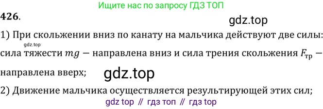 ГДЗ Физика, 7-9 класс Сборник задач, авторы: Лукашик Владимир Иванович, Иванова Елена Владимировна, издательство Просвещение, Москва, 2021, голубого цвета, страница 62, номер 18.28, Решение 6