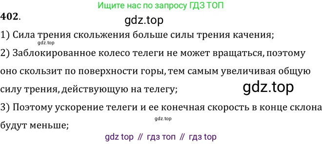 ГДЗ Физика, 7-9 класс Сборник задач, авторы: Лукашик Владимир Иванович, Иванова Елена Владимировна, издательство Просвещение, Москва, 2021, голубого цвета, страница 60, номер 18.3, Решение 6