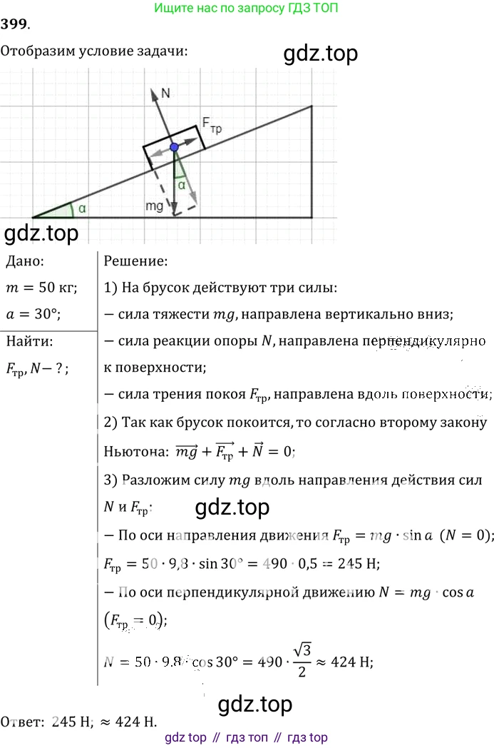 ГДЗ Физика, 7-9 класс Сборник задач, авторы: Лукашик Владимир Иванович, Иванова Елена Владимировна, издательство Просвещение, Москва, 2021, голубого цвета, страница 63, номер 18.34, Решение 6