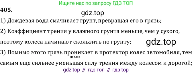 ГДЗ Физика, 7-9 класс Сборник задач, авторы: Лукашик Владимир Иванович, Иванова Елена Владимировна, издательство Просвещение, Москва, 2021, голубого цвета, страница 60, номер 18.6, Решение 6