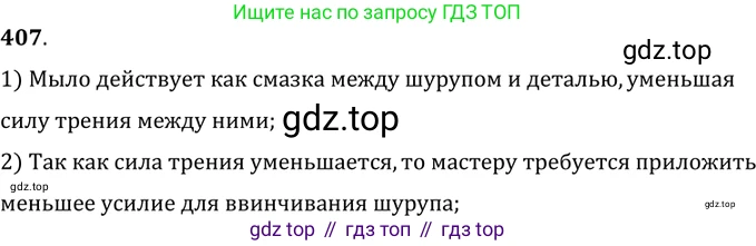 ГДЗ Физика, 7-9 класс Сборник задач, авторы: Лукашик Владимир Иванович, Иванова Елена Владимировна, издательство Просвещение, Москва, 2021, голубого цвета, страница 60, номер 18.8, Решение 6
