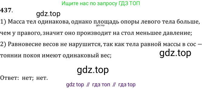 ГДЗ Физика, 7-9 класс Сборник задач, авторы: Лукашик Владимир Иванович, Иванова Елена Владимировна, издательство Просвещение, Москва, 2021, голубого цвета, страница 70, номер 20.1, Решение 6
