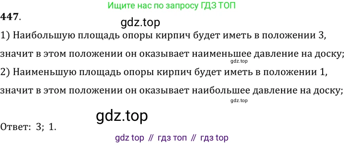 ГДЗ Физика, 7-9 класс Сборник задач, авторы: Лукашик Владимир Иванович, Иванова Елена Владимировна, издательство Просвещение, Москва, 2021, голубого цвета, страница 71, номер 20.11, Решение 6