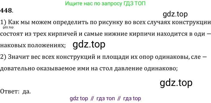 ГДЗ Физика, 7-9 класс Сборник задач, авторы: Лукашик Владимир Иванович, Иванова Елена Владимировна, издательство Просвещение, Москва, 2021, голубого цвета, страница 71, номер 20.12, Решение 6
