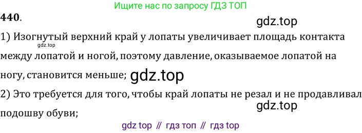 ГДЗ Физика, 7-9 класс Сборник задач, авторы: Лукашик Владимир Иванович, Иванова Елена Владимировна, издательство Просвещение, Москва, 2021, голубого цвета, страница 70, номер 20.4, Решение 6