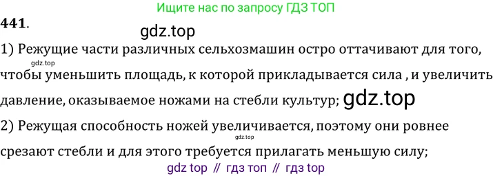 ГДЗ Физика, 7-9 класс Сборник задач, авторы: Лукашик Владимир Иванович, Иванова Елена Владимировна, издательство Просвещение, Москва, 2021, голубого цвета, страница 70, номер 20.5, Решение 6