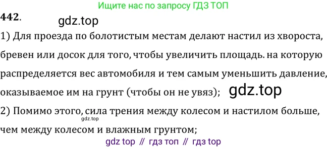 ГДЗ Физика, 7-9 класс Сборник задач, авторы: Лукашик Владимир Иванович, Иванова Елена Владимировна, издательство Просвещение, Москва, 2021, голубого цвета, страница 70, номер 20.6, Решение 6
