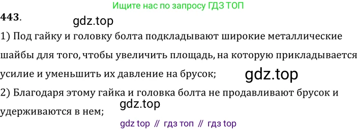 ГДЗ Физика, 7-9 класс Сборник задач, авторы: Лукашик Владимир Иванович, Иванова Елена Владимировна, издательство Просвещение, Москва, 2021, голубого цвета, страница 70, номер 20.7, Решение 6