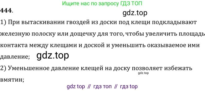 ГДЗ Физика, 7-9 класс Сборник задач, авторы: Лукашик Владимир Иванович, Иванова Елена Владимировна, издательство Просвещение, Москва, 2021, голубого цвета, страница 71, номер 20.8, Решение 6