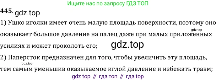 ГДЗ Физика, 7-9 класс Сборник задач, авторы: Лукашик Владимир Иванович, Иванова Елена Владимировна, издательство Просвещение, Москва, 2021, голубого цвета, страница 71, номер 20.9, Решение 6
