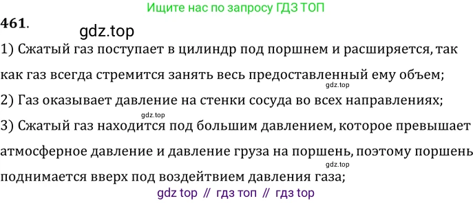 ГДЗ Физика, 7-9 класс Сборник задач, авторы: Лукашик Владимир Иванович, Иванова Елена Владимировна, издательство Просвещение, Москва, 2021, голубого цвета, страница 72, номер 21.1, Решение 6