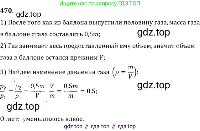 ГДЗ Физика, 7-9 класс Сборник задач, авторы: Лукашик Владимир Иванович, Иванова Елена Владимировна, издательство Просвещение, Москва, 2021, голубого цвета, страница 73, номер 21.10, Решение 6