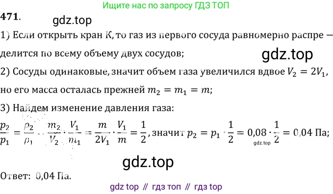 ГДЗ Физика, 7-9 класс Сборник задач, авторы: Лукашик Владимир Иванович, Иванова Елена Владимировна, издательство Просвещение, Москва, 2021, голубого цвета, страница 73, номер 21.11, Решение 6