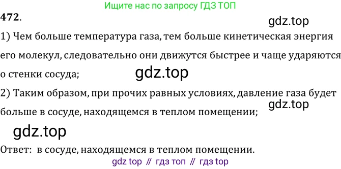 ГДЗ Физика, 7-9 класс Сборник задач, авторы: Лукашик Владимир Иванович, Иванова Елена Владимировна, издательство Просвещение, Москва, 2021, голубого цвета, страница 74, номер 21.12, Решение 6