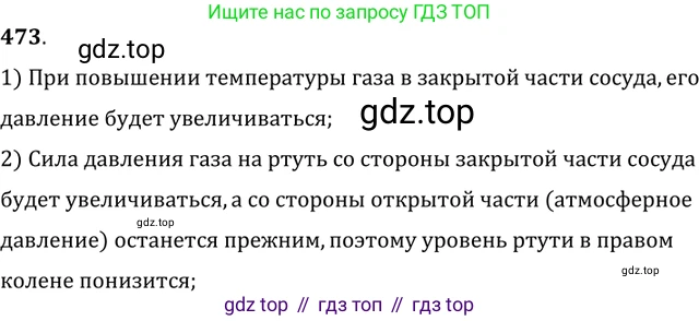 ГДЗ Физика, 7-9 класс Сборник задач, авторы: Лукашик Владимир Иванович, Иванова Елена Владимировна, издательство Просвещение, Москва, 2021, голубого цвета, страница 74, номер 21.13, Решение 6