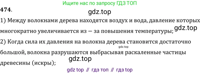 ГДЗ Физика, 7-9 класс Сборник задач, авторы: Лукашик Владимир Иванович, Иванова Елена Владимировна, издательство Просвещение, Москва, 2021, голубого цвета, страница 74, номер 21.14, Решение 6