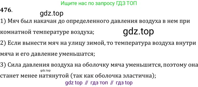 ГДЗ Физика, 7-9 класс Сборник задач, авторы: Лукашик Владимир Иванович, Иванова Елена Владимировна, издательство Просвещение, Москва, 2021, голубого цвета, страница 74, номер 21.16, Решение 6