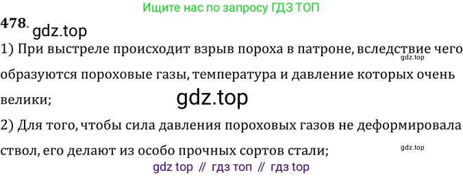 ГДЗ Физика, 7-9 класс Сборник задач, авторы: Лукашик Владимир Иванович, Иванова Елена Владимировна, издательство Просвещение, Москва, 2021, голубого цвета, страница 74, номер 21.18, Решение 6