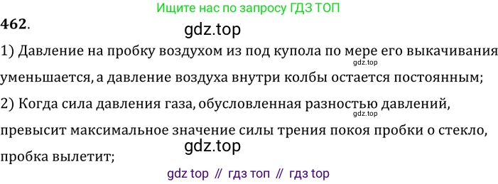 ГДЗ Физика, 7-9 класс Сборник задач, авторы: Лукашик Владимир Иванович, Иванова Елена Владимировна, издательство Просвещение, Москва, 2021, голубого цвета, страница 72, номер 21.2, Решение 6