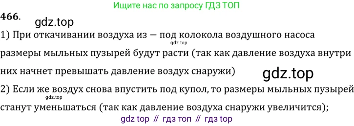 ГДЗ Физика, 7-9 класс Сборник задач, авторы: Лукашик Владимир Иванович, Иванова Елена Владимировна, издательство Просвещение, Москва, 2021, голубого цвета, страница 73, номер 21.6, Решение 6