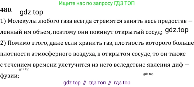 ГДЗ Физика, 7-9 класс Сборник задач, авторы: Лукашик Владимир Иванович, Иванова Елена Владимировна, издательство Просвещение, Москва, 2021, голубого цвета, страница 75, номер 22.2, Решение 6