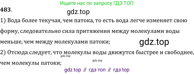 ГДЗ Физика, 7-9 класс Сборник задач, авторы: Лукашик Владимир Иванович, Иванова Елена Владимировна, издательство Просвещение, Москва, 2021, голубого цвета, страница 75, номер 22.5, Решение 6