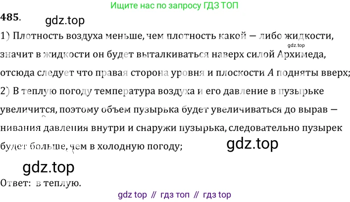 ГДЗ Физика, 7-9 класс Сборник задач, авторы: Лукашик Владимир Иванович, Иванова Елена Владимировна, издательство Просвещение, Москва, 2021, голубого цвета, страница 76, номер 22.7, Решение 6