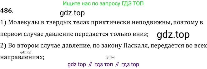 ГДЗ Физика, 7-9 класс Сборник задач, авторы: Лукашик Владимир Иванович, Иванова Елена Владимировна, издательство Просвещение, Москва, 2021, голубого цвета, страница 77, номер 23.1, Решение 6