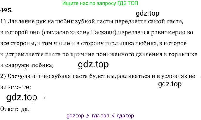 ГДЗ Физика, 7-9 класс Сборник задач, авторы: Лукашик Владимир Иванович, Иванова Елена Владимировна, издательство Просвещение, Москва, 2021, голубого цвета, страница 78, номер 23.10, Решение 6