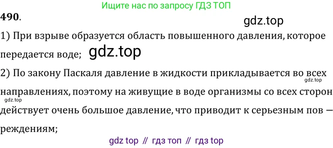 ГДЗ Физика, 7-9 класс Сборник задач, авторы: Лукашик Владимир Иванович, Иванова Елена Владимировна, издательство Просвещение, Москва, 2021, голубого цвета, страница 77, номер 23.5, Решение 6
