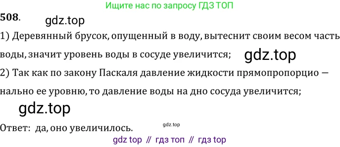 ГДЗ Физика, 7-9 класс Сборник задач, авторы: Лукашик Владимир Иванович, Иванова Елена Владимировна, издательство Просвещение, Москва, 2021, голубого цвета, страница 79, номер 24.1, Решение 6