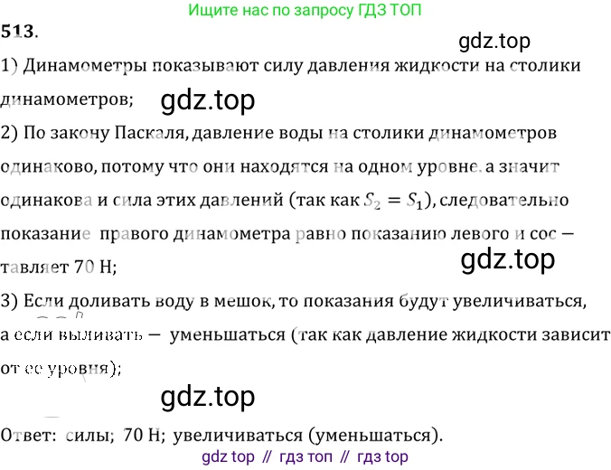 ГДЗ Физика, 7-9 класс Сборник задач, авторы: Лукашик Владимир Иванович, Иванова Елена Владимировна, издательство Просвещение, Москва, 2021, голубого цвета, страница 81, номер 24.10, Решение 6