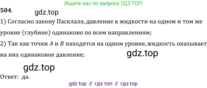 ГДЗ Физика, 7-9 класс Сборник задач, авторы: Лукашик Владимир Иванович, Иванова Елена Владимировна, издательство Просвещение, Москва, 2021, голубого цвета, страница 80, номер 24.2, Решение 6