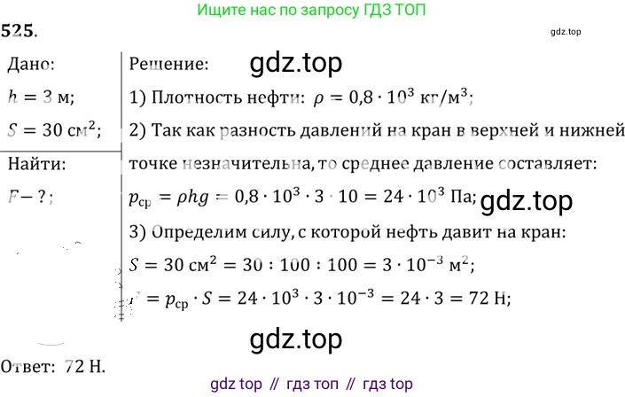 ГДЗ Физика, 7-9 класс Сборник задач, авторы: Лукашик Владимир Иванович, Иванова Елена Владимировна, издательство Просвещение, Москва, 2021, голубого цвета, страница 82, номер 24.22, Решение 6