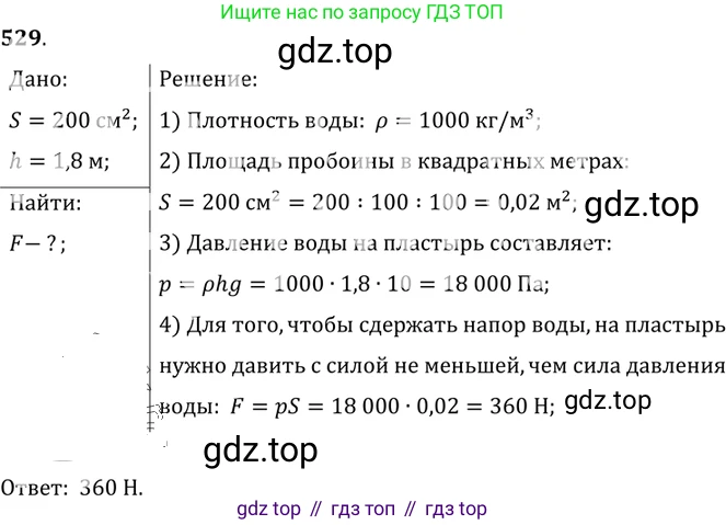 ГДЗ Физика, 7-9 класс Сборник задач, авторы: Лукашик Владимир Иванович, Иванова Елена Владимировна, издательство Просвещение, Москва, 2021, голубого цвета, страница 83, номер 24.26, Решение 6