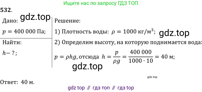 ГДЗ Физика, 7-9 класс Сборник задач, авторы: Лукашик Владимир Иванович, Иванова Елена Владимировна, издательство Просвещение, Москва, 2021, голубого цвета, страница 83, номер 24.29, Решение 6