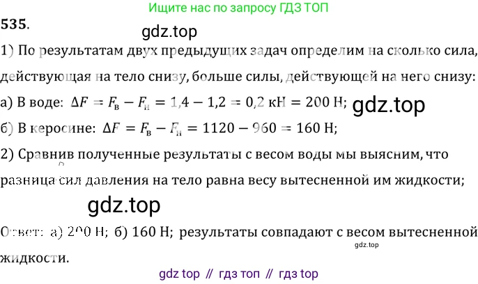 ГДЗ Физика, 7-9 класс Сборник задач, авторы: Лукашик Владимир Иванович, Иванова Елена Владимировна, издательство Просвещение, Москва, 2021, голубого цвета, страница 83, номер 24.32, Решение 6