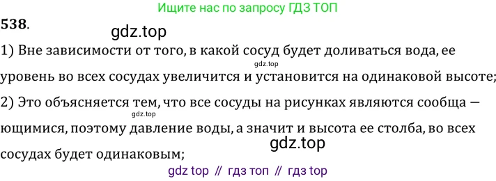 ГДЗ Физика, 7-9 класс Сборник задач, авторы: Лукашик Владимир Иванович, Иванова Елена Владимировна, издательство Просвещение, Москва, 2021, голубого цвета, страница 84, номер 24.35, Решение 6