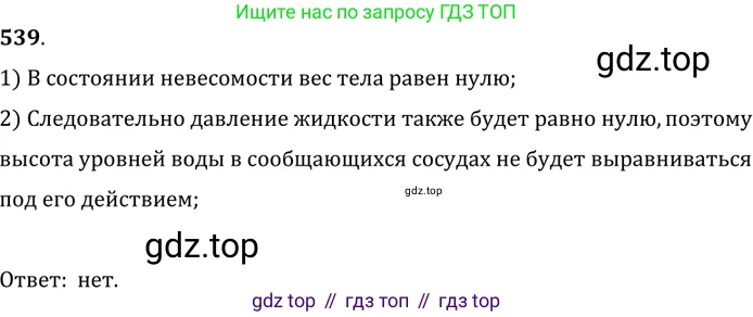ГДЗ Физика, 7-9 класс Сборник задач, авторы: Лукашик Владимир Иванович, Иванова Елена Владимировна, издательство Просвещение, Москва, 2021, голубого цвета, страница 84, номер 24.36, Решение 6