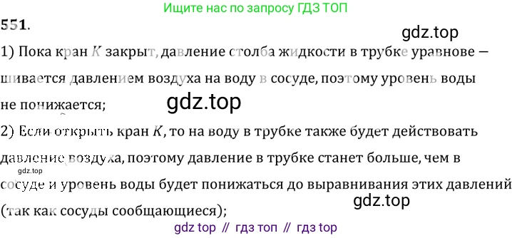 ГДЗ Физика, 7-9 класс Сборник задач, авторы: Лукашик Владимир Иванович, Иванова Елена Владимировна, издательство Просвещение, Москва, 2021, голубого цвета, страница 86, номер 25.10, Решение 6