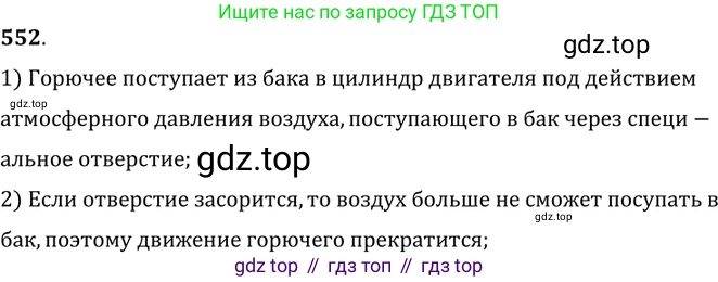 ГДЗ Физика, 7-9 класс Сборник задач, авторы: Лукашик Владимир Иванович, Иванова Елена Владимировна, издательство Просвещение, Москва, 2021, голубого цвета, страница 86, номер 25.11, Решение 6