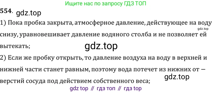 ГДЗ Физика, 7-9 класс Сборник задач, авторы: Лукашик Владимир Иванович, Иванова Елена Владимировна, издательство Просвещение, Москва, 2021, голубого цвета, страница 87, номер 25.14, Решение 6