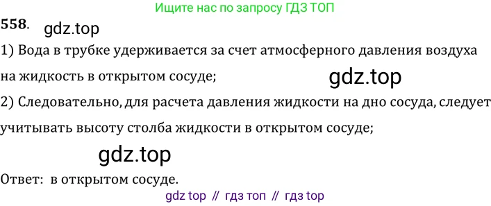 ГДЗ Физика, 7-9 класс Сборник задач, авторы: Лукашик Владимир Иванович, Иванова Елена Владимировна, издательство Просвещение, Москва, 2021, голубого цвета, страница 87, номер 25.18, Решение 6