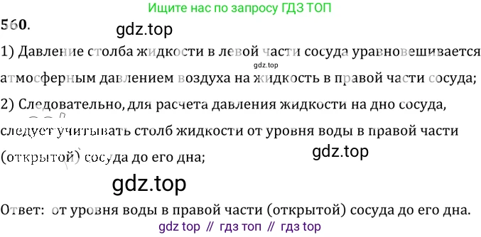 ГДЗ Физика, 7-9 класс Сборник задач, авторы: Лукашик Владимир Иванович, Иванова Елена Владимировна, издательство Просвещение, Москва, 2021, голубого цвета, страница 87, номер 25.20, Решение 6